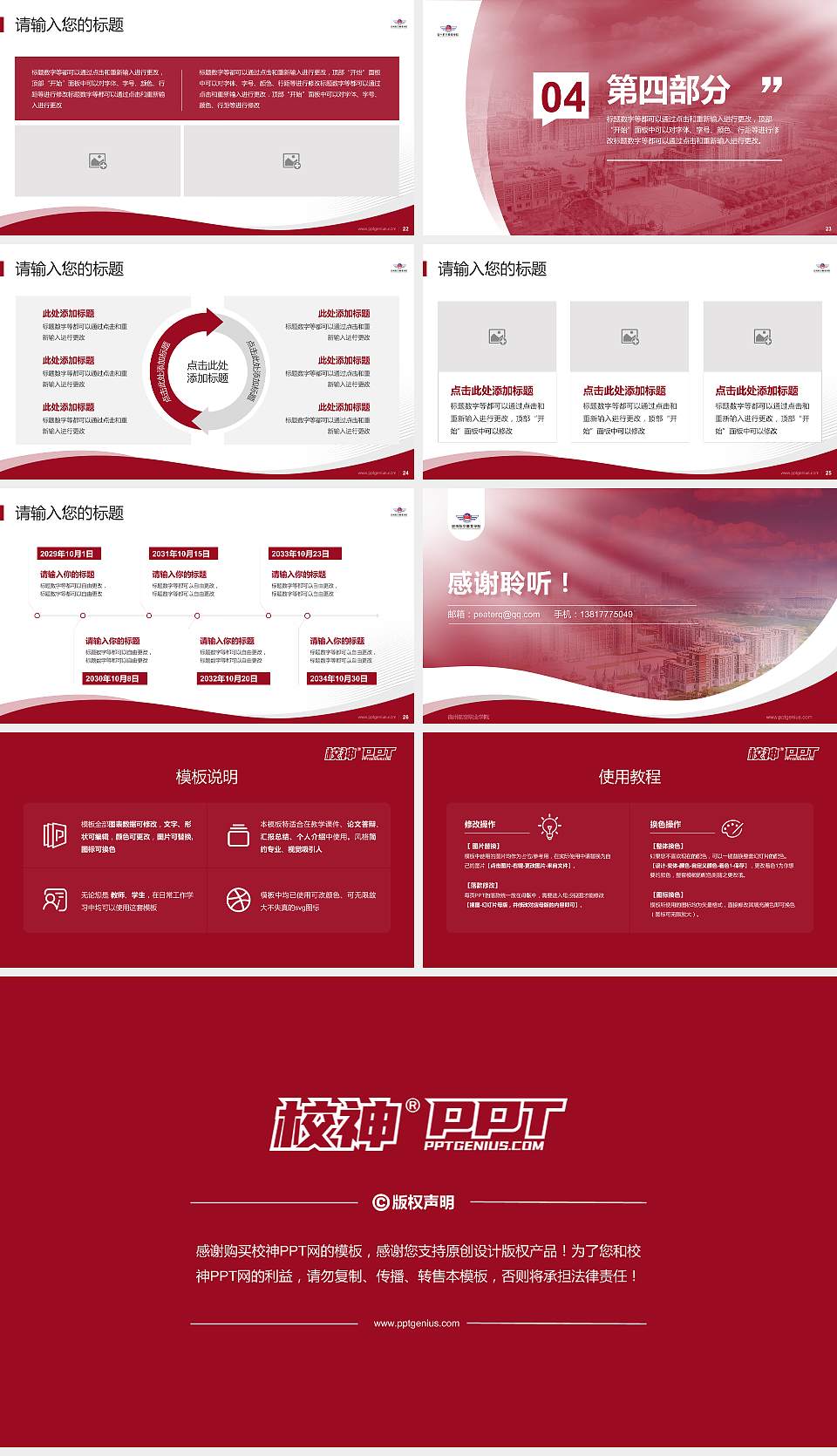 宿州航空职业学院专题讲座/学术交流会PPT模板下载16:9格式幻灯片预览图4