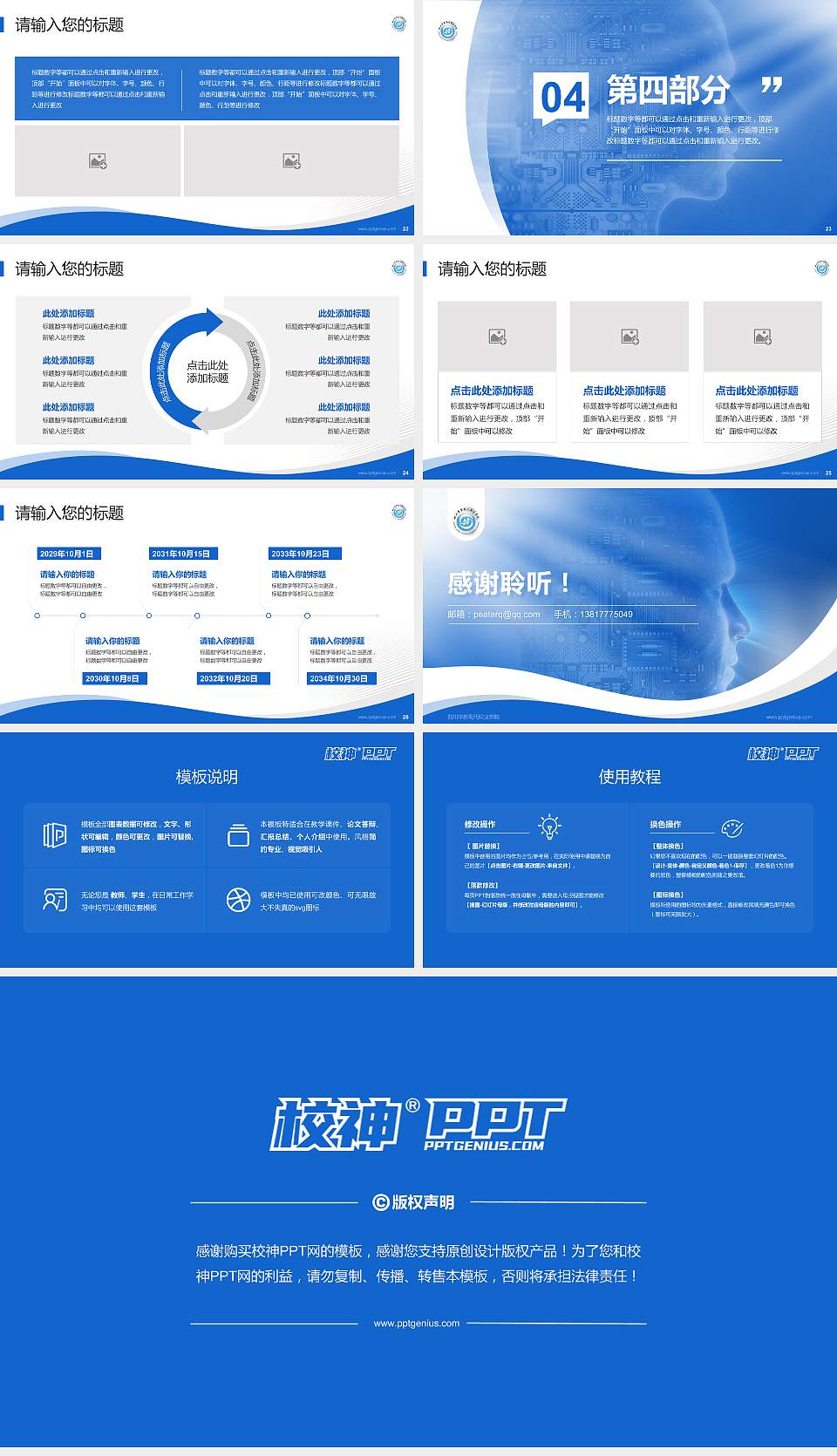 四川华新现代职业学院专题讲座/学术交流会PPT模板下载16:9格式幻灯片预览图4