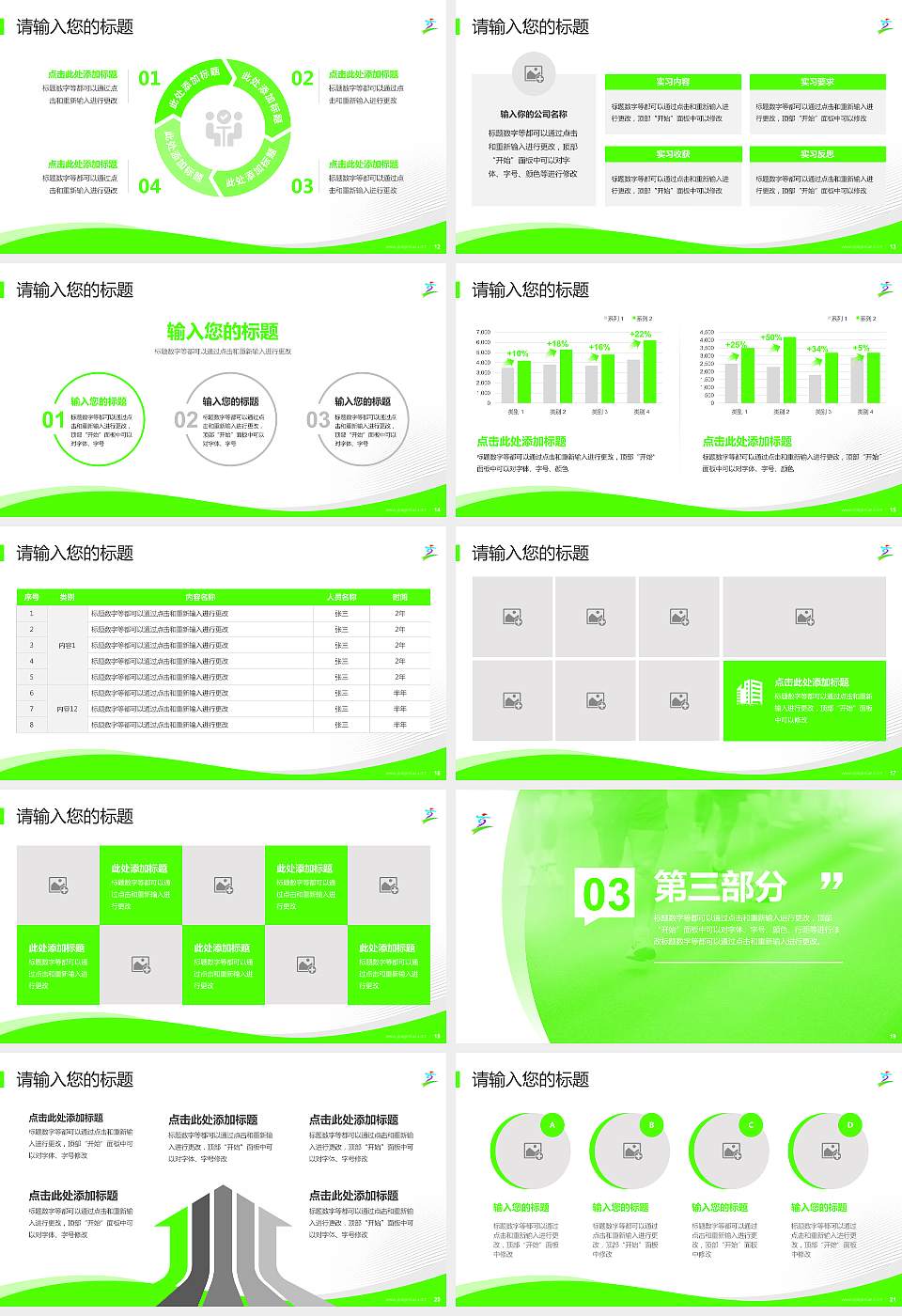 台湾体育运动大学专题讲座/学术交流会PPT模板下载16:9格式幻灯片预览图3
