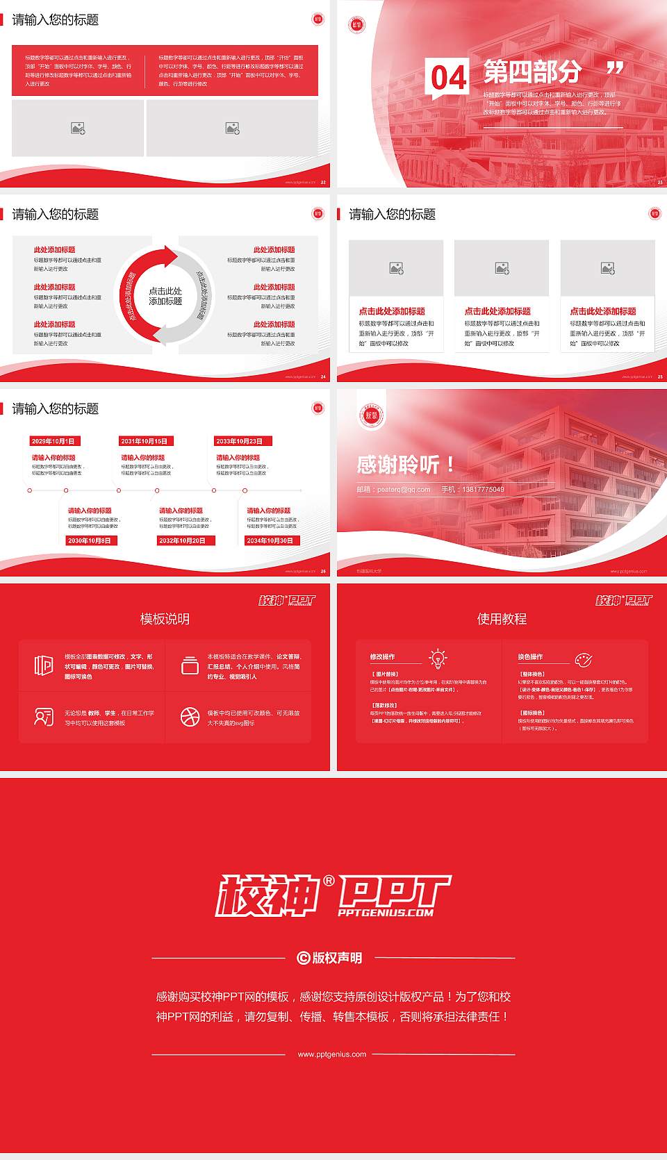 新疆医科大学专题讲座/学术交流会PPT模板下载16:9格式幻灯片预览图4