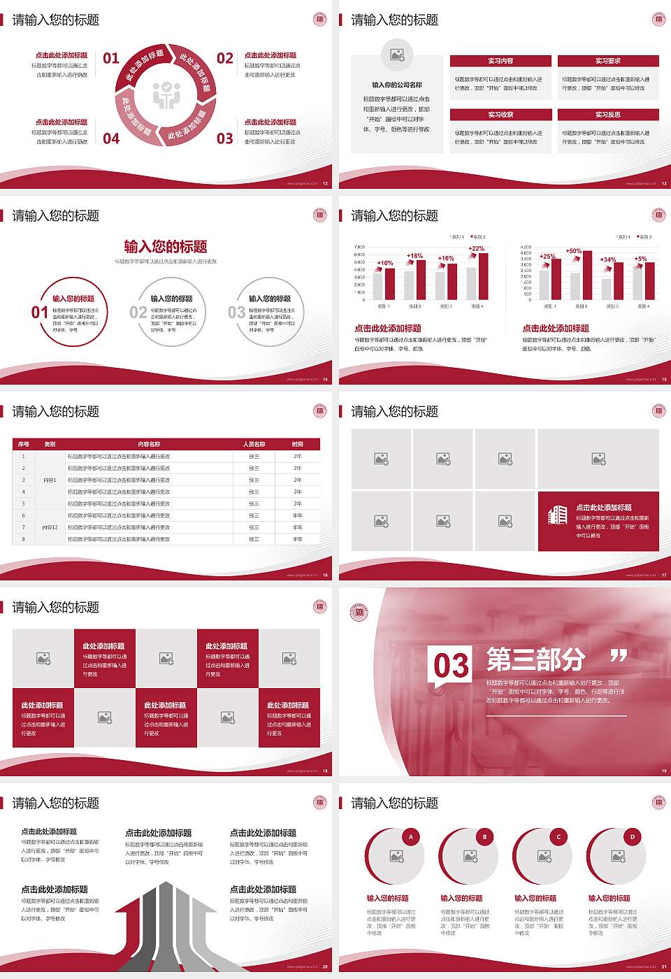 四川国际标榜职业学院专题讲座/学术交流会PPT模板下载16:9格式幻灯片预览图3