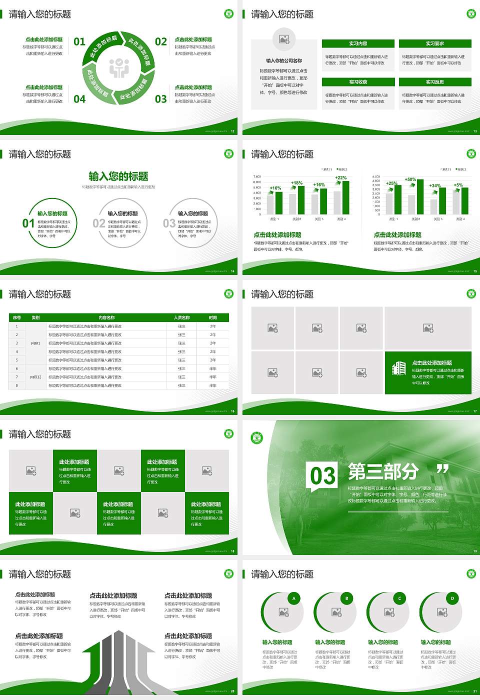 普洱学院专题讲座/学术交流会PPT模板下载16:9格式幻灯片预览图3