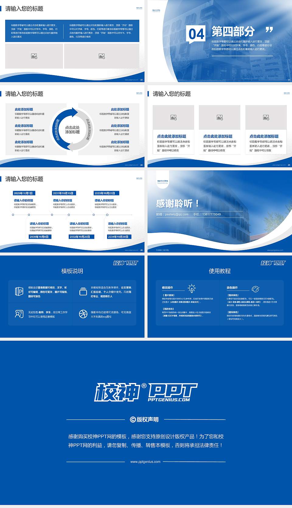 新疆第二医学院专题讲座/学术交流会PPT模板下载16:9格式幻灯片预览图4