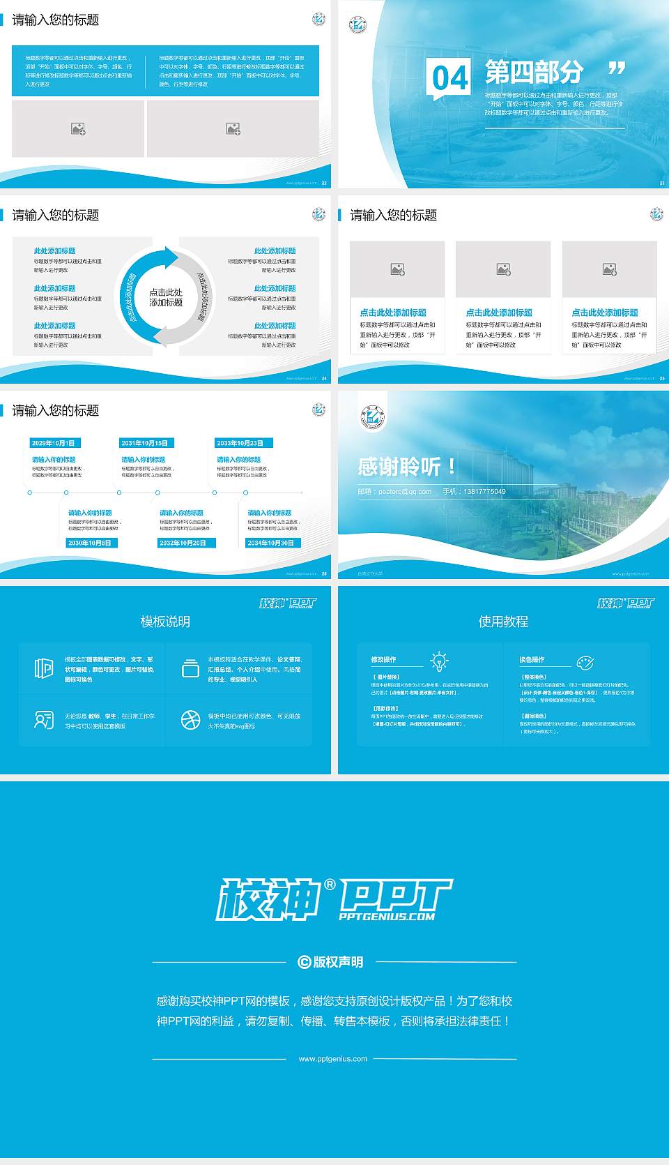 台湾义守大学专题讲座/学术交流会PPT模板下载16:9格式幻灯片预览图4