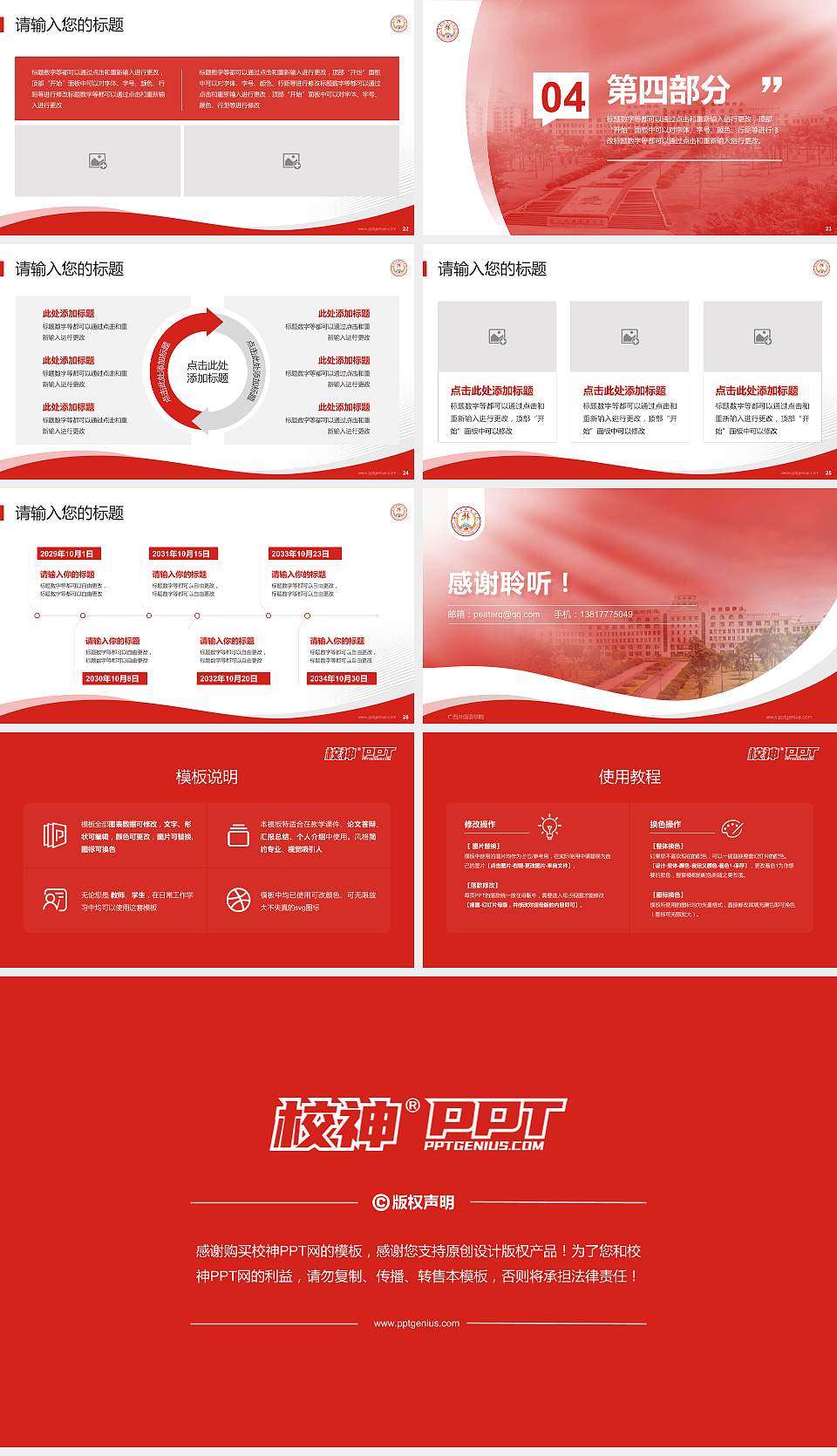 广西外国语学院专题讲座/学术交流会PPT模板下载16:9格式幻灯片预览图4