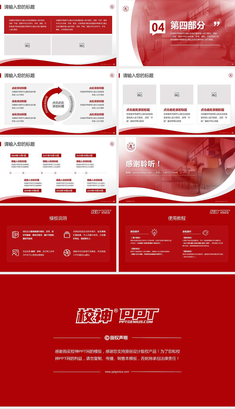 台湾南华大学专题讲座/学术交流会PPT模板下载16:9格式幻灯片预览图4