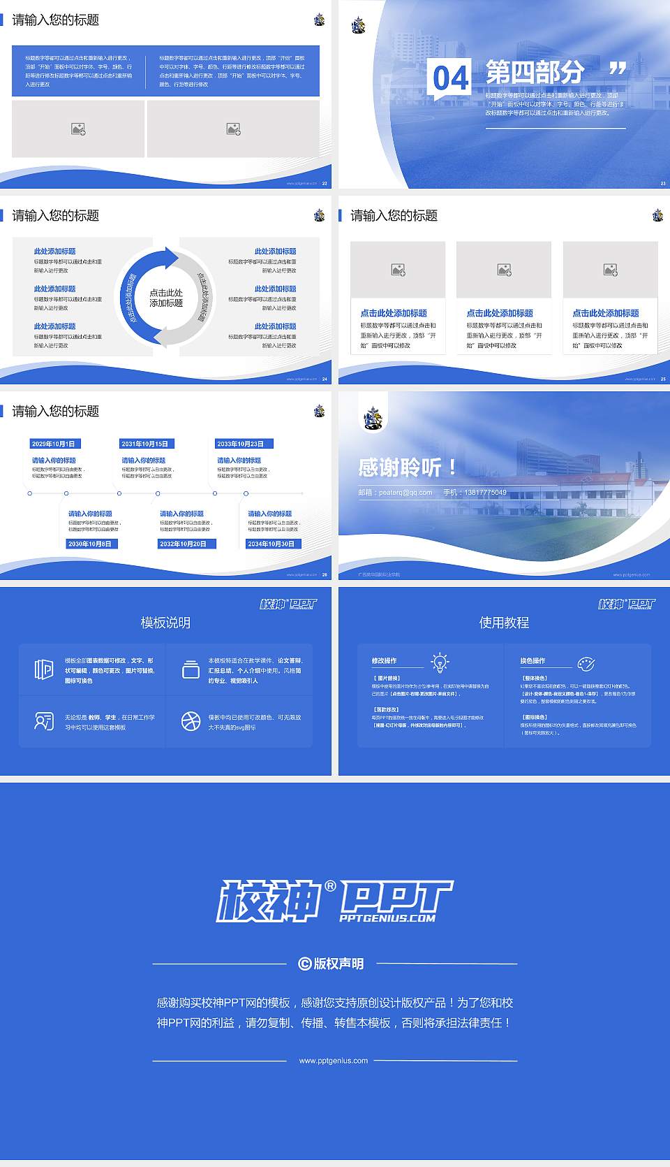 广西英华国际职业学院专题讲座/学术交流会PPT模板下载16:9格式幻灯片预览图4