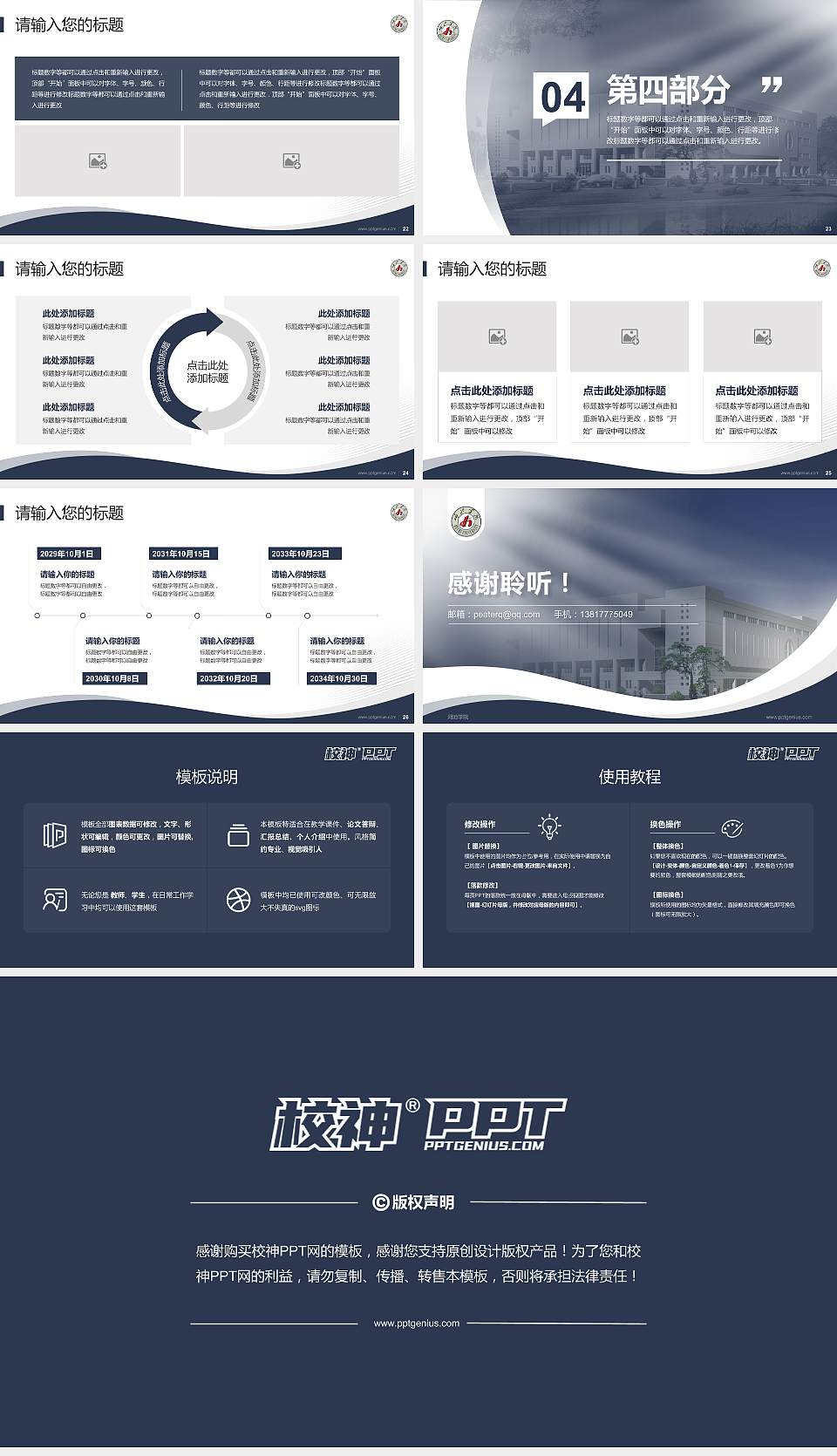 河池学院专题讲座/学术交流会PPT模板下载16:9格式幻灯片预览图4