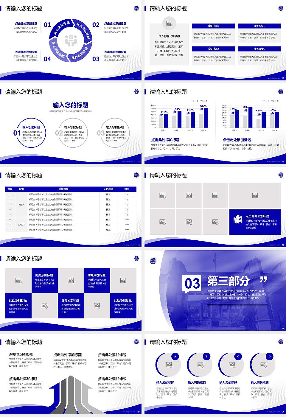 台湾师范大学专题讲座/学术交流会PPT模板下载16:9格式幻灯片预览图3