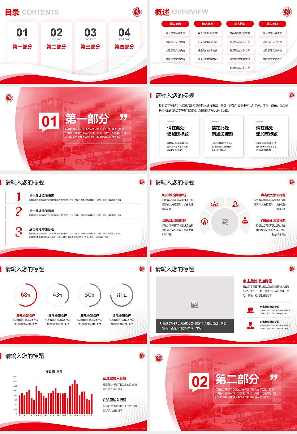 广东女子职业技术学院专题讲座/学术交流会PPT模板下载16:9格式幻灯片预览图2