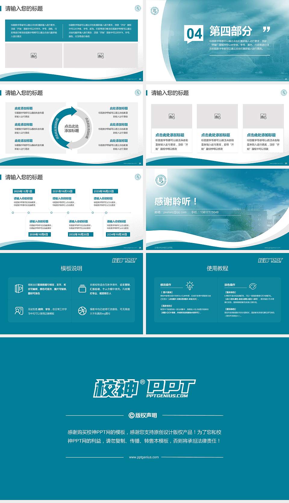 云南水利水电职业学院专题讲座/学术交流会PPT模板下载16:9格式幻灯片预览图4