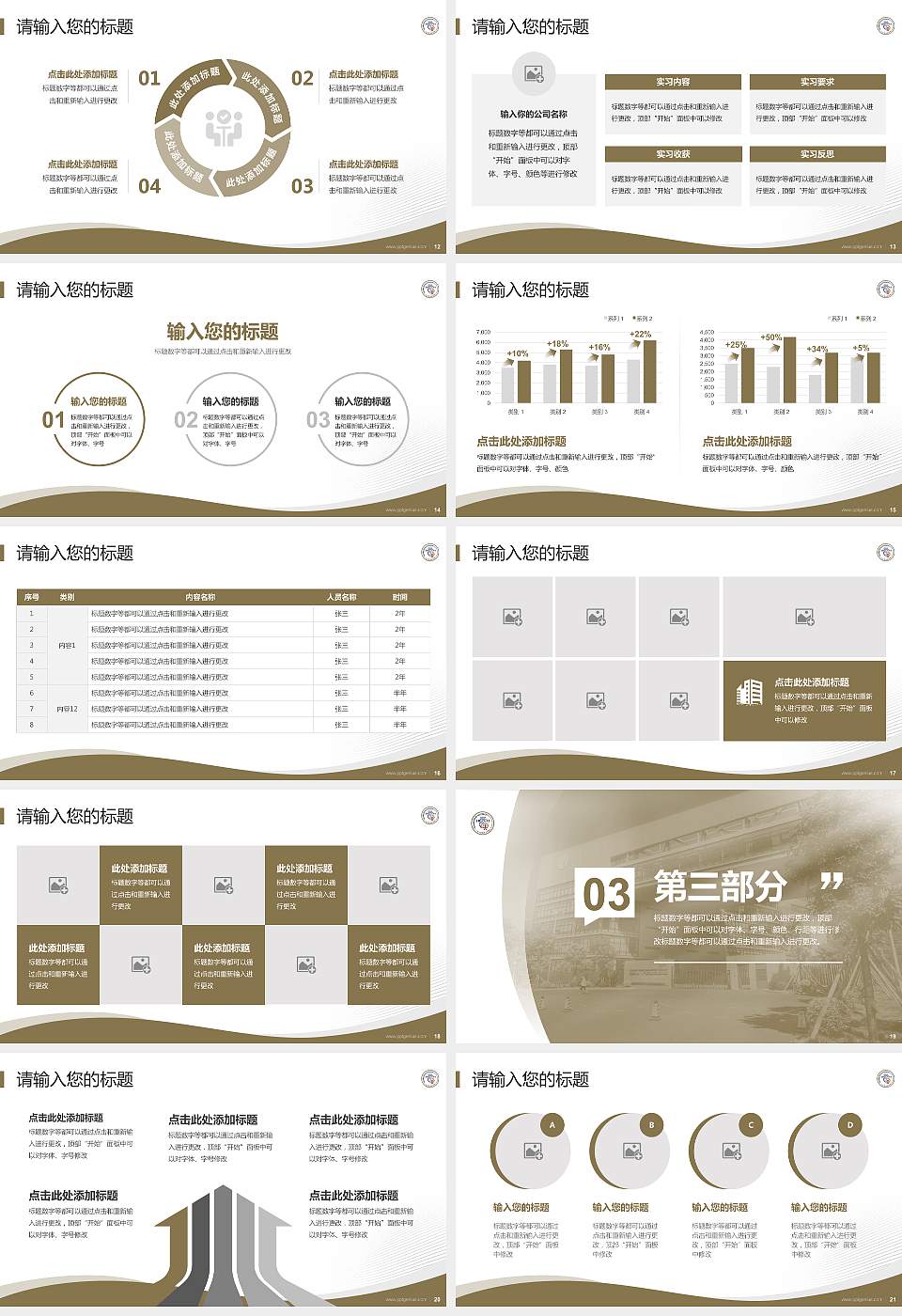 广东以色列理工学院专题讲座/学术交流会PPT模板下载16:9格式幻灯片预览图3