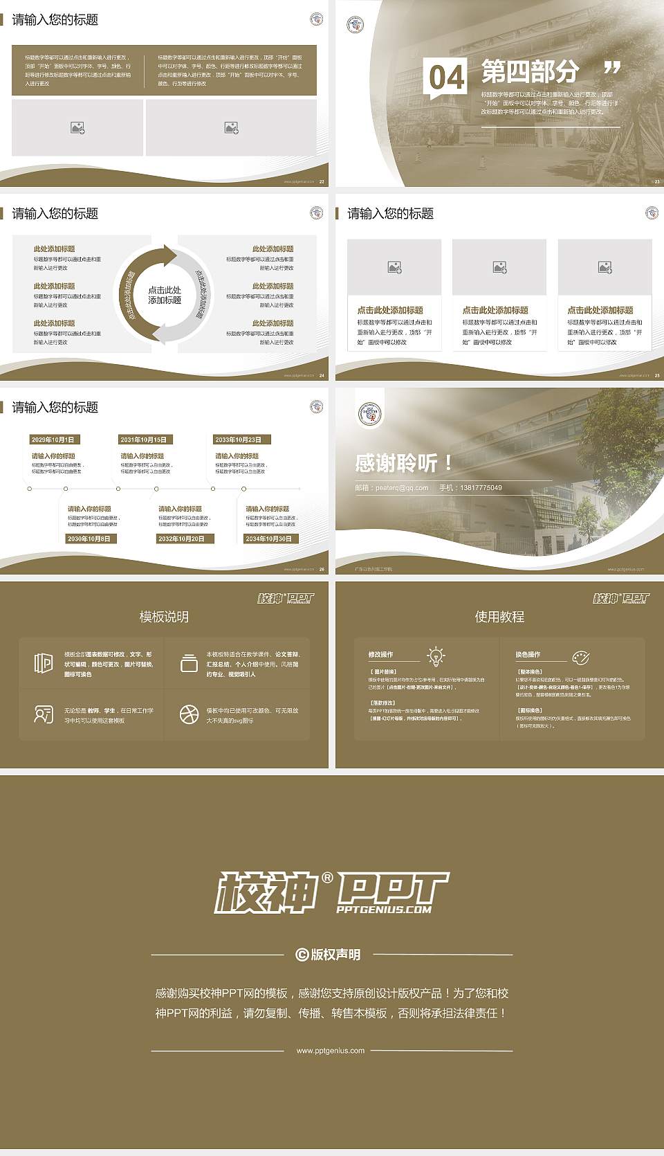 广东以色列理工学院专题讲座/学术交流会PPT模板下载16:9格式幻灯片预览图4