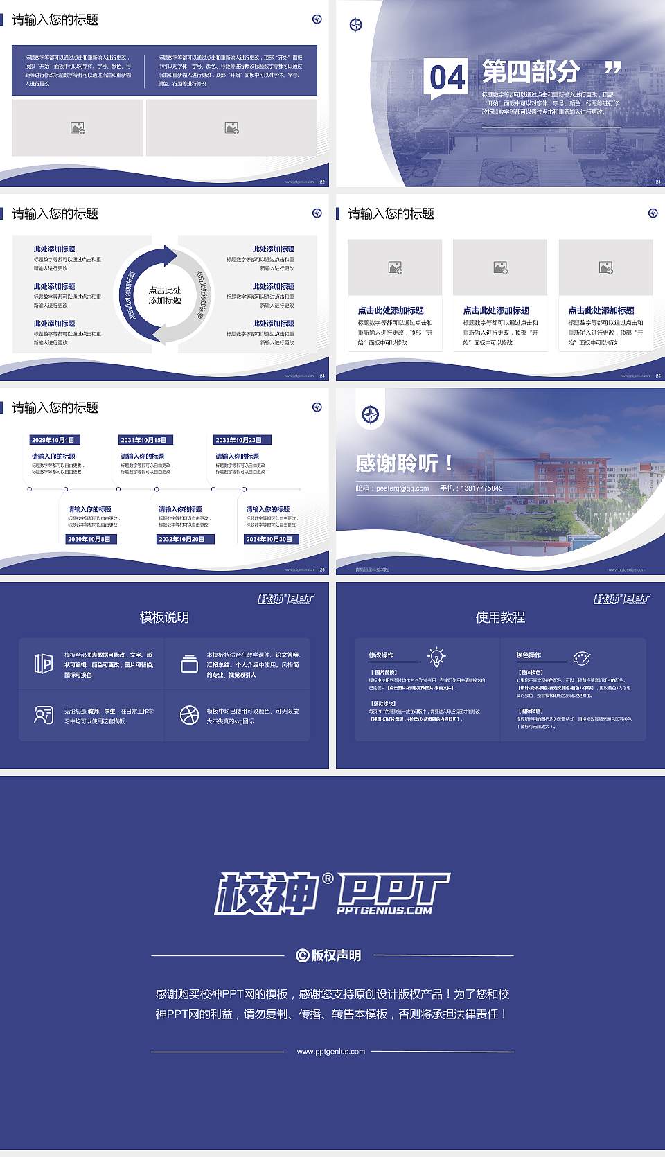 青岛恒星科技学院专题讲座/学术交流会PPT模板下载16:9格式幻灯片预览图4