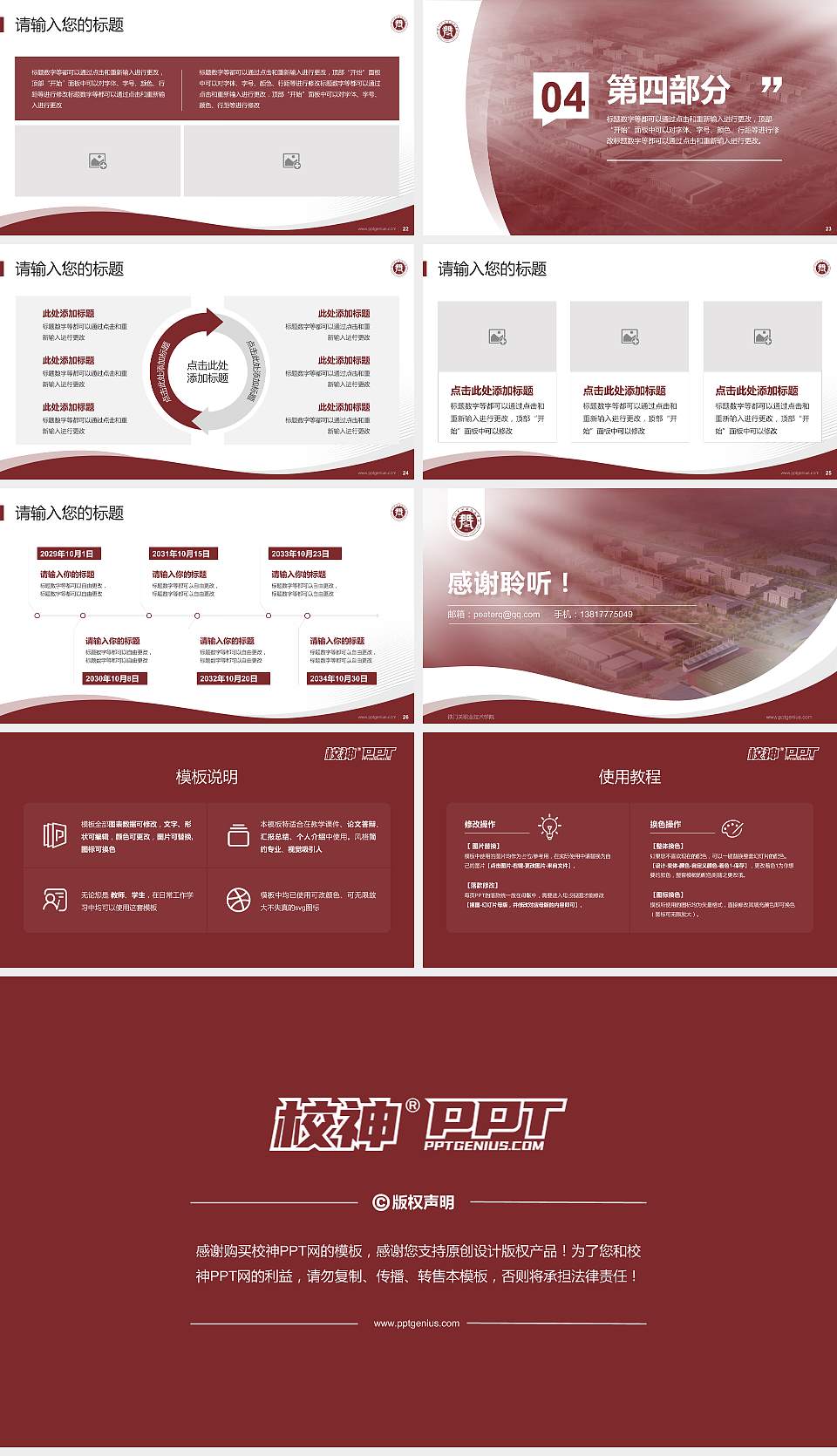 铁门关职业技术学院专题讲座/学术交流会PPT模板下载16:9格式幻灯片预览图4