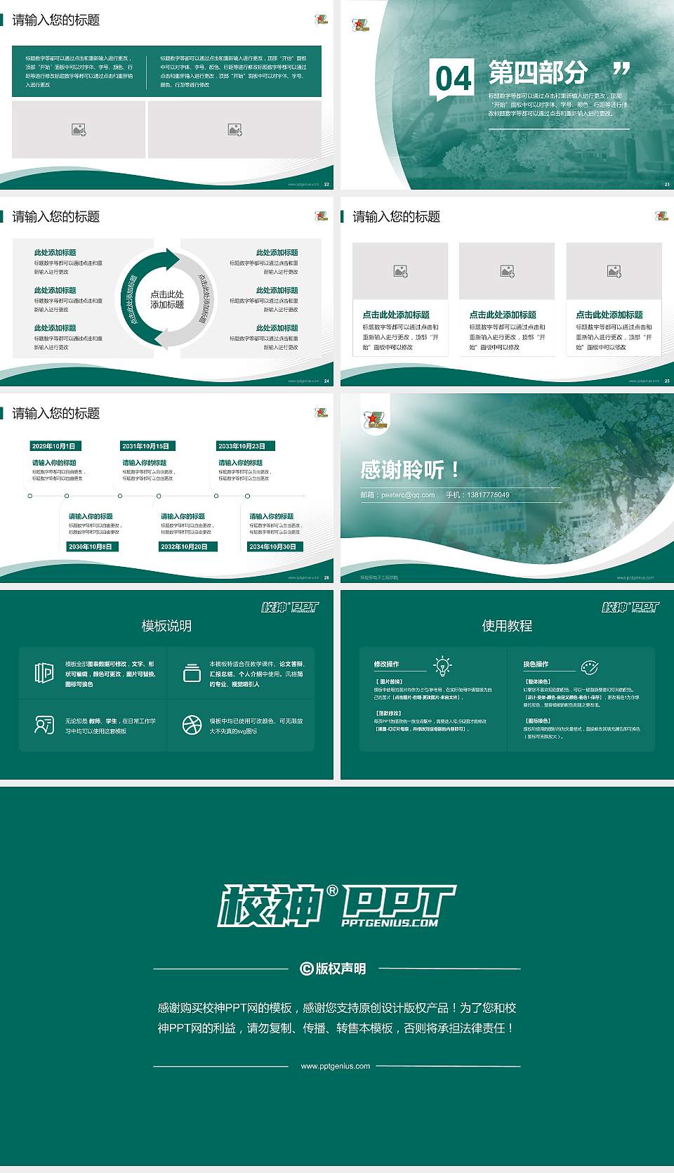 解放军电子工程学院专题讲座/学术交流会PPT模板下载16:9格式幻灯片预览图4