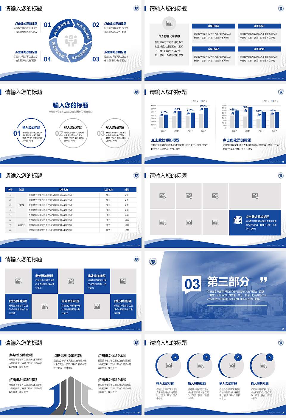 广东药科大学专题讲座/学术交流会PPT模板下载16:9格式幻灯片预览图3