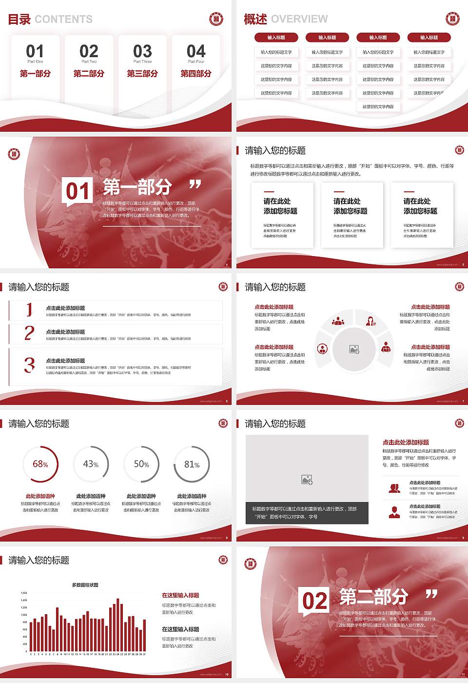 中国戏曲学院专题讲座/学术交流会PPT模板下载16:9格式幻灯片预览图2