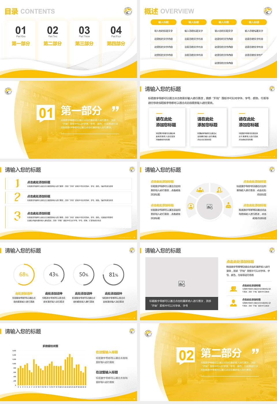 台湾高雄大学专题讲座/学术交流会PPT模板下载16:9格式幻灯片预览图2