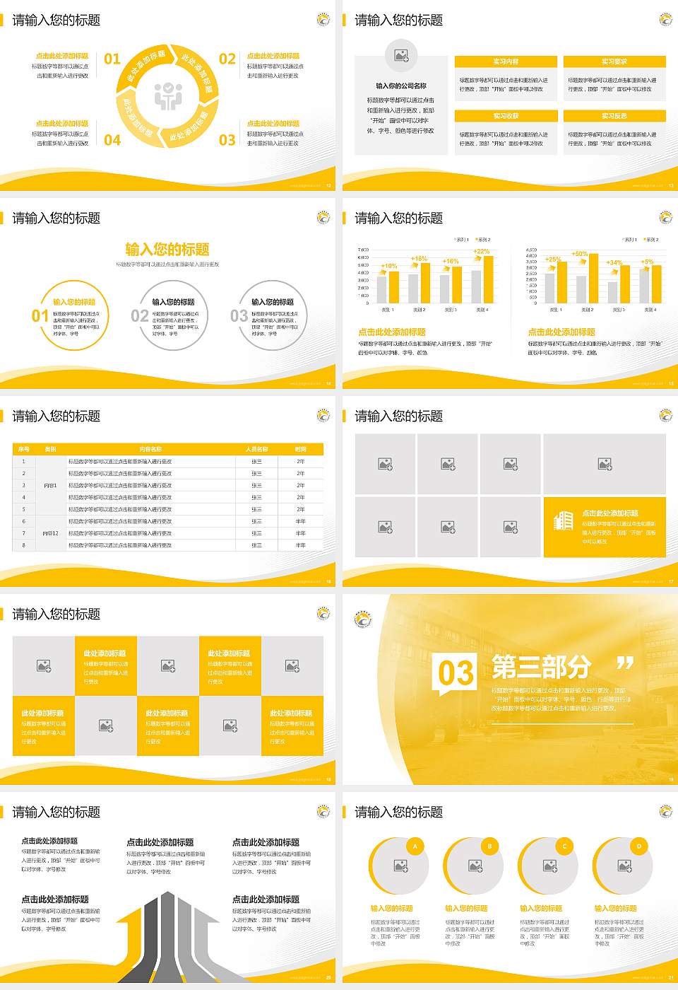 台湾高雄大学专题讲座/学术交流会PPT模板下载16:9格式幻灯片预览图3