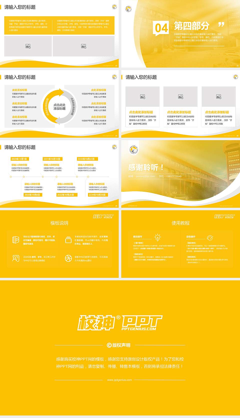 台湾高雄大学专题讲座/学术交流会PPT模板下载16:9格式幻灯片预览图4