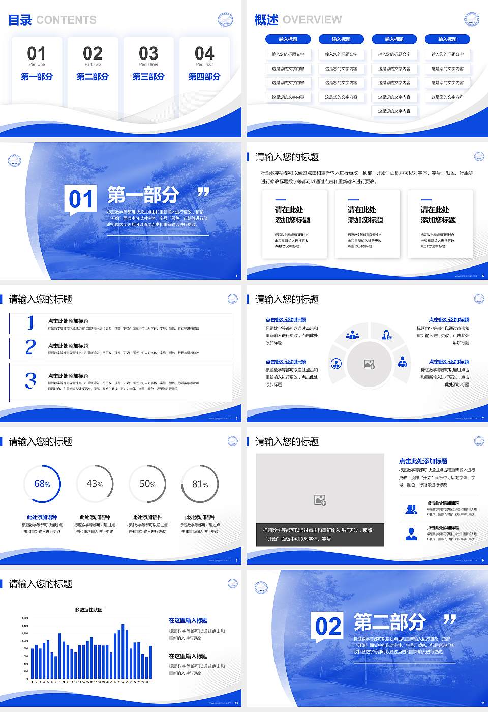 吉林交通职业技术学院专题讲座/学术交流会PPT模板下载16:9格式幻灯片预览图2