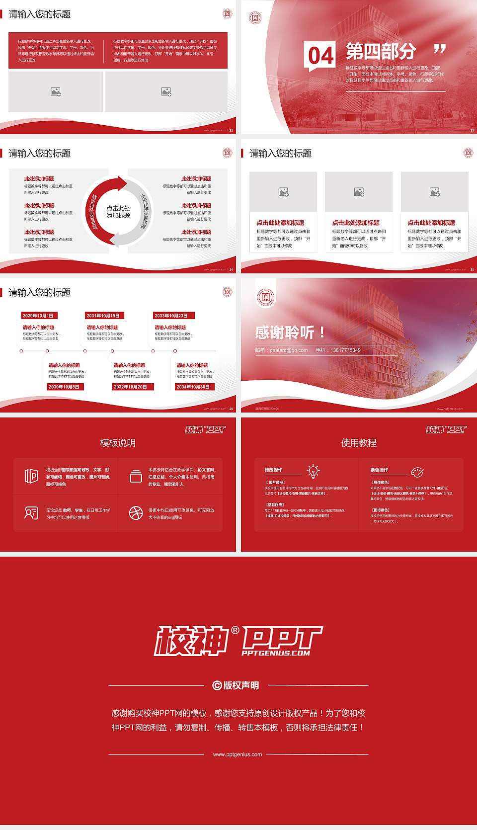 滇西应用技术大学专题讲座/学术交流会PPT模板下载16:9格式幻灯片预览图4