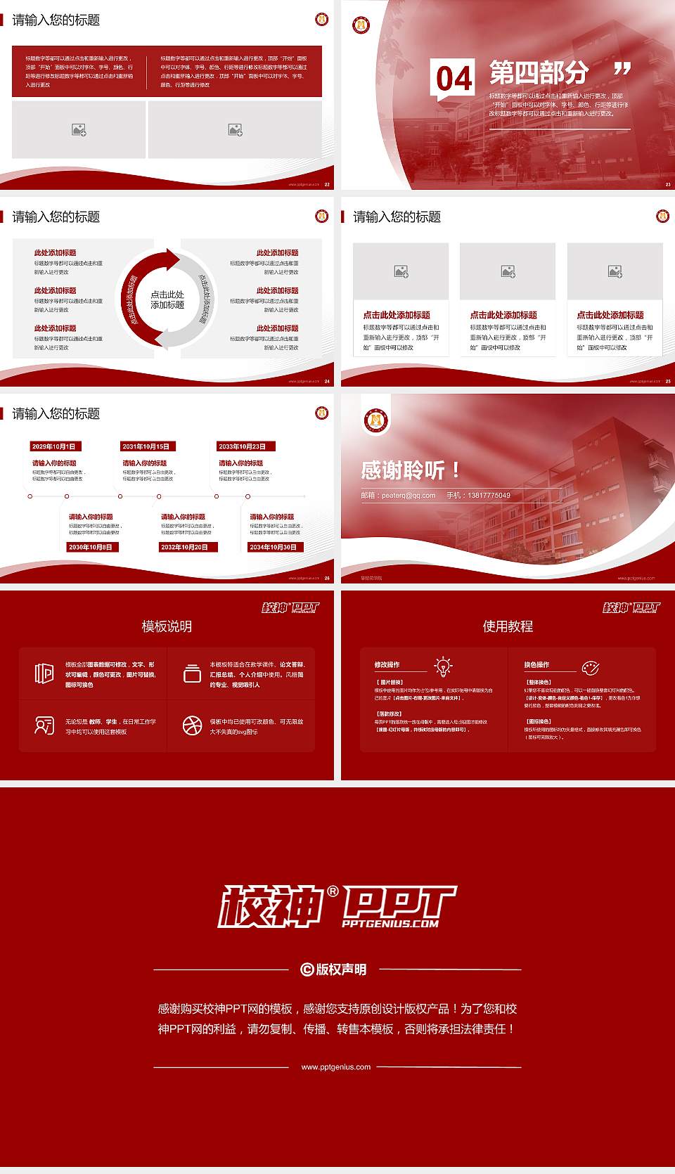 攀枝花学院专题讲座/学术交流会PPT模板下载16:9格式幻灯片预览图4