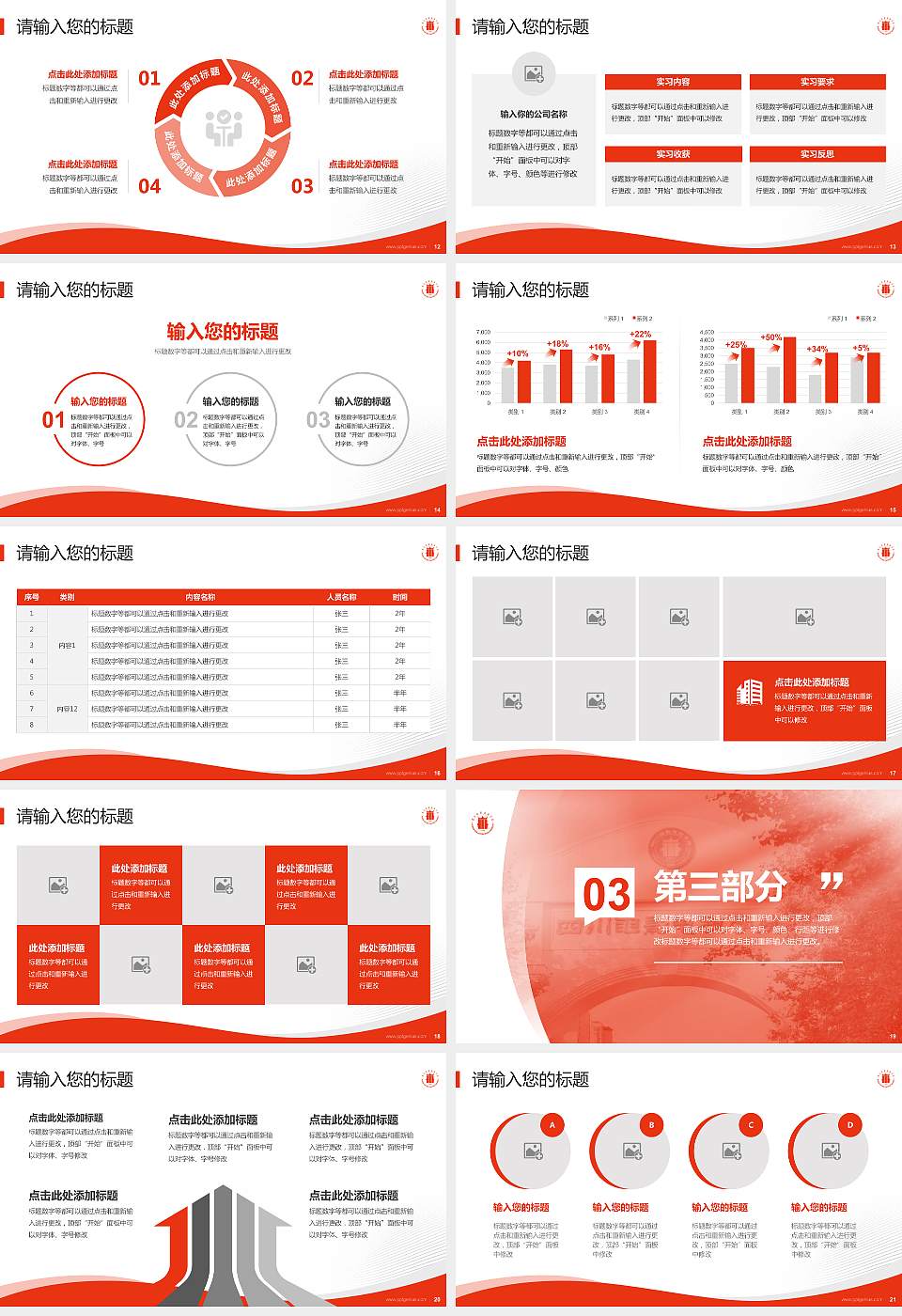 四川电影电视学院专题讲座/学术交流会PPT模板下载16:9格式幻灯片预览图3