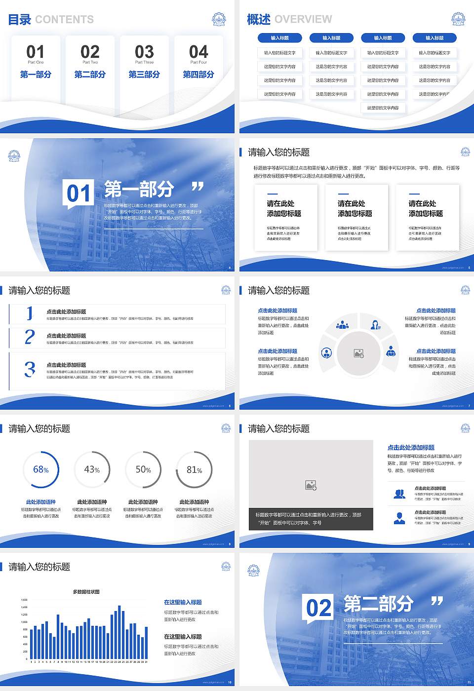 哈尔滨工业大学（深圳）专题讲座/学术交流会PPT模板下载16:9格式幻灯片预览图2