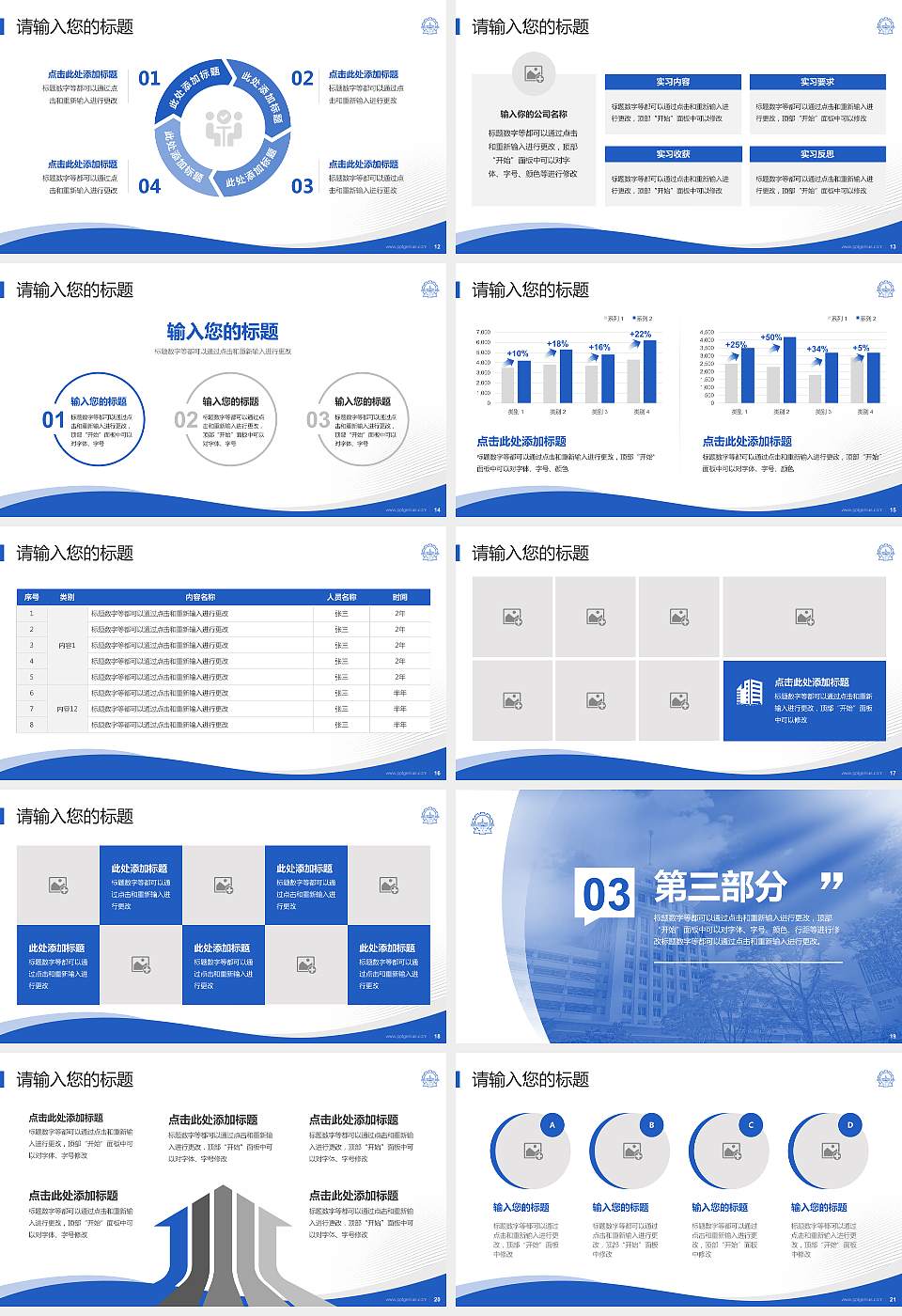 哈尔滨工业大学（深圳）专题讲座/学术交流会PPT模板下载16:9格式幻灯片预览图3