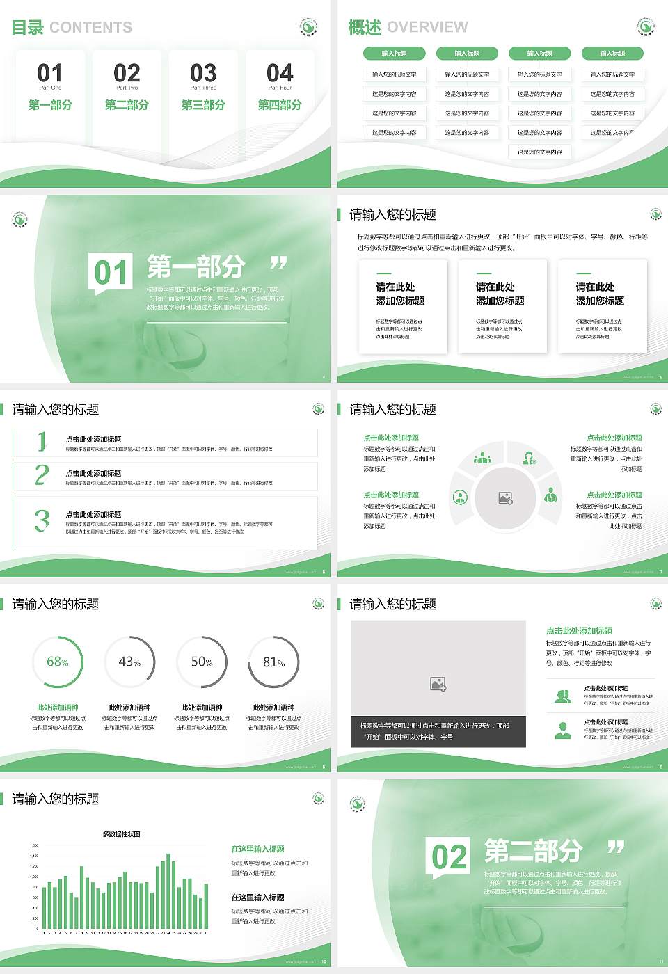 长治医学院专题讲座/学术交流会PPT模板下载16:9格式幻灯片预览图2