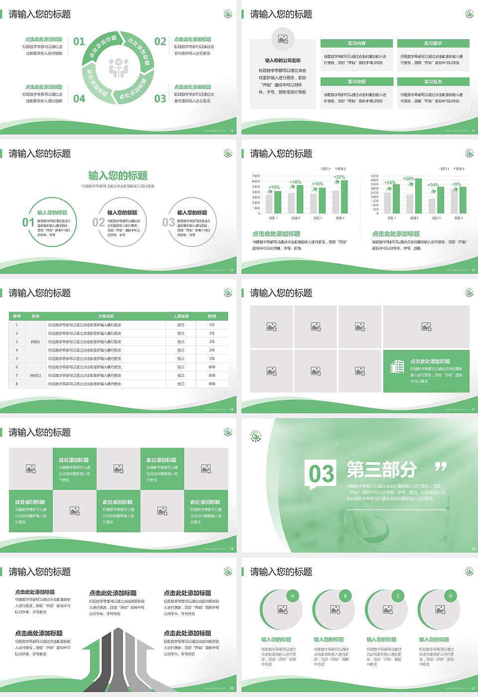 长治医学院专题讲座/学术交流会PPT模板下载16:9格式幻灯片预览图3
