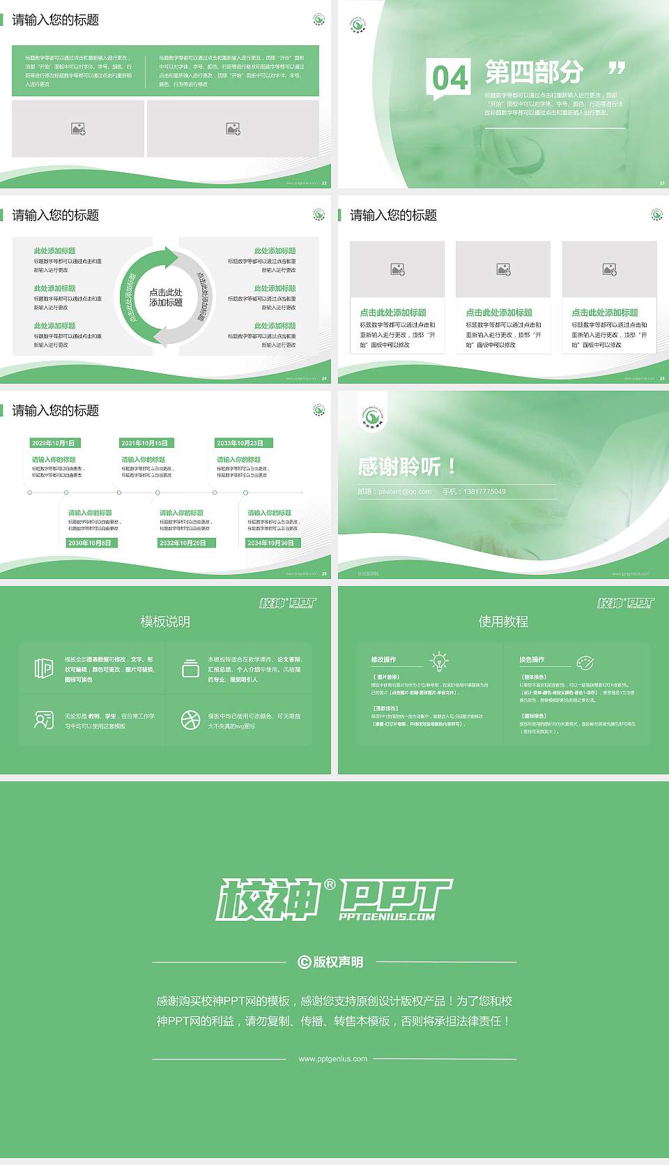 长治医学院专题讲座/学术交流会PPT模板下载16:9格式幻灯片预览图4