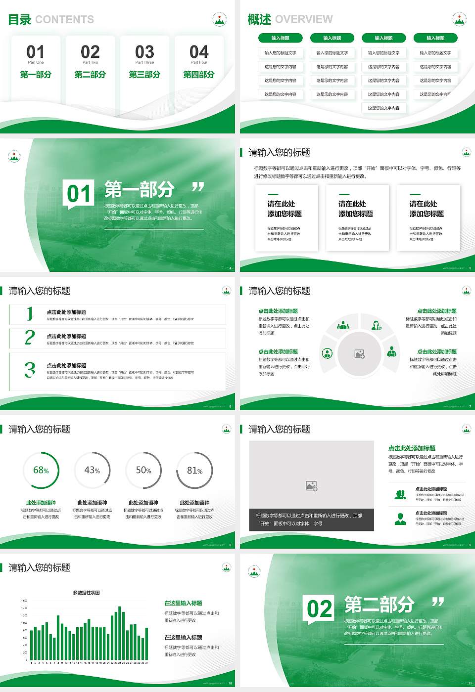 广州现代信息工程职业技术学院专题讲座/学术交流会PPT模板下载16:9格式幻灯片预览图2