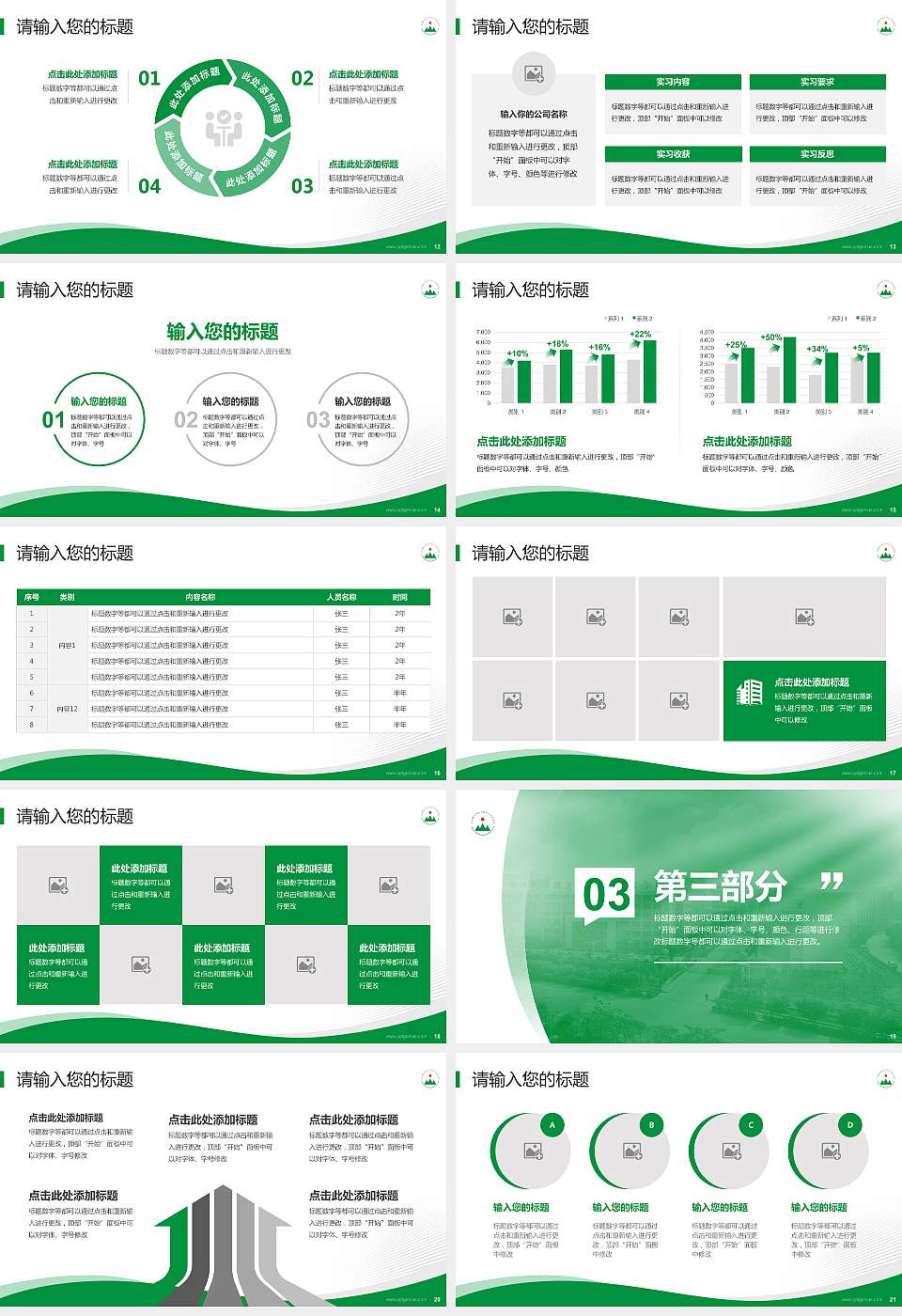 广州现代信息工程职业技术学院专题讲座/学术交流会PPT模板下载16:9格式幻灯片预览图3
