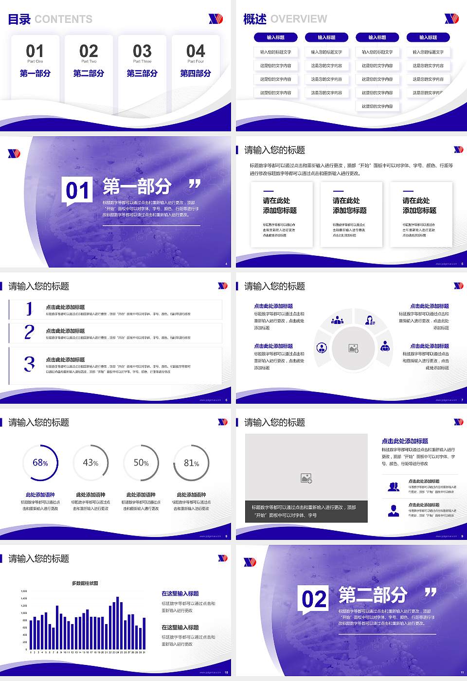 新疆现代职业技术学院专题讲座/学术交流会PPT模板下载16:9格式幻灯片预览图2