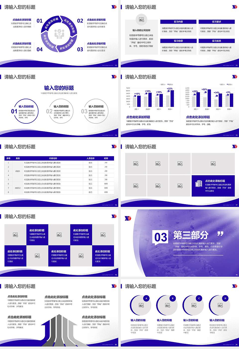 新疆现代职业技术学院专题讲座/学术交流会PPT模板下载16:9格式幻灯片预览图3