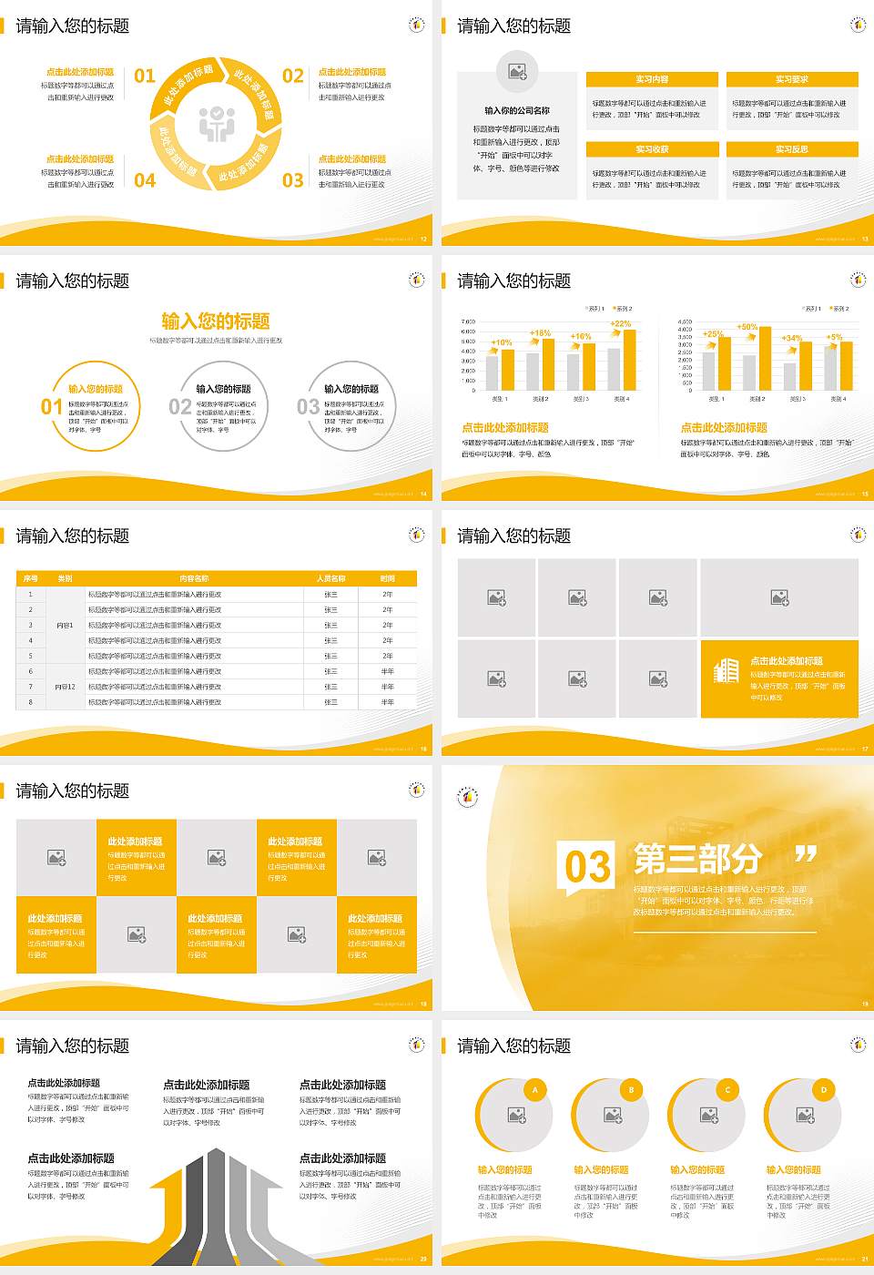 阜阳职业技术学院专题讲座/学术交流会PPT模板下载16:9格式幻灯片预览图3