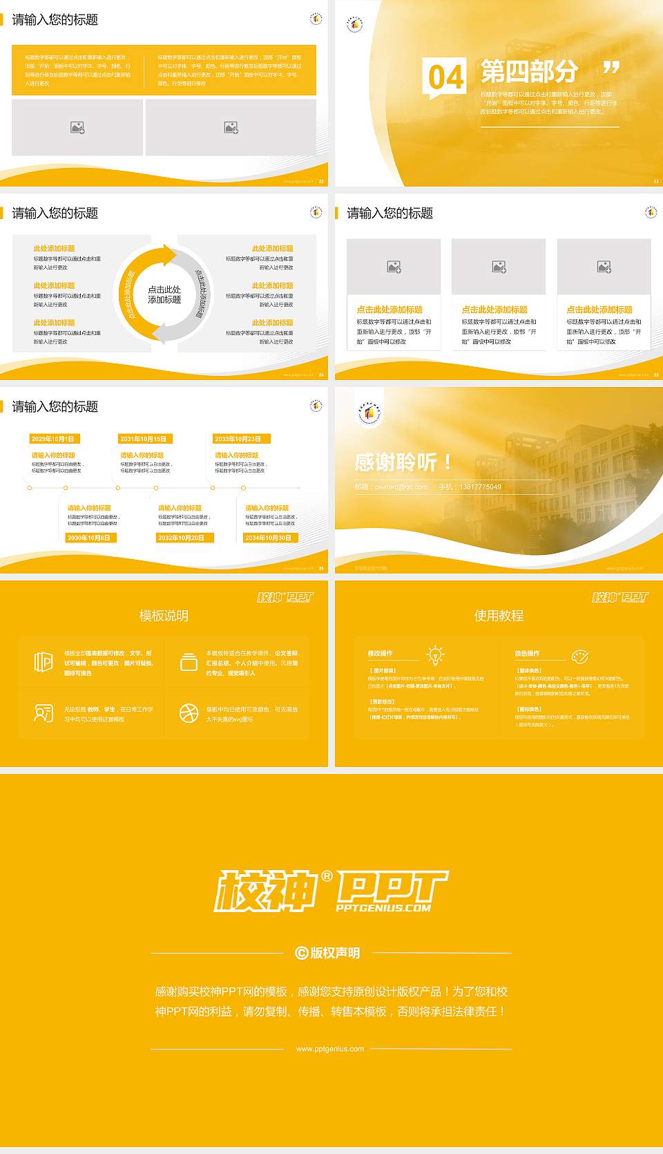 阜阳职业技术学院专题讲座/学术交流会PPT模板下载16:9格式幻灯片预览图4
