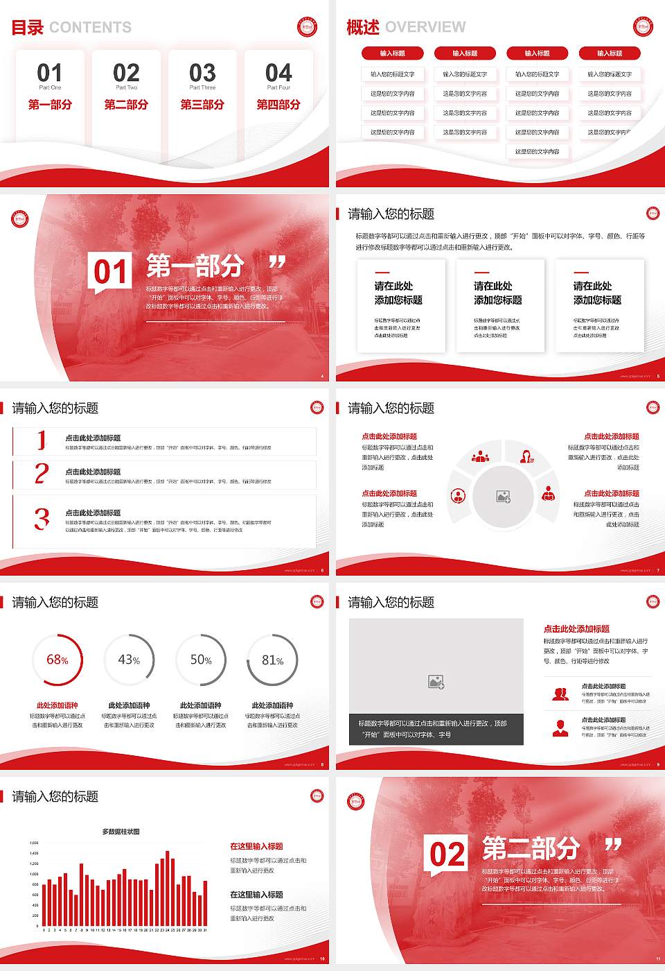 山东农业工程学院专题讲座/学术交流会PPT模板下载16:9格式幻灯片预览图2
