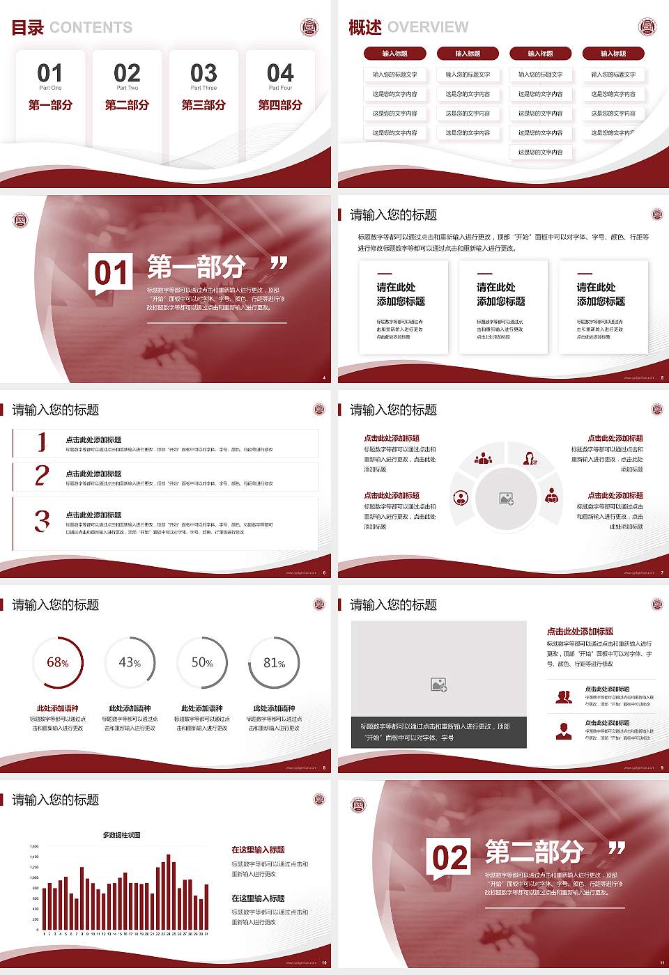 中国音乐学院专题讲座/学术交流会PPT模板下载16:9格式幻灯片预览图2
