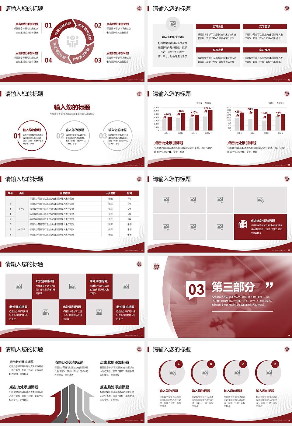 中国音乐学院专题讲座/学术交流会PPT模板下载16:9格式幻灯片预览图3