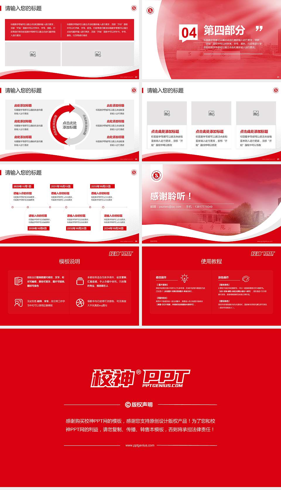 吕梁学院专题讲座/学术交流会PPT模板下载16:9格式幻灯片预览图4