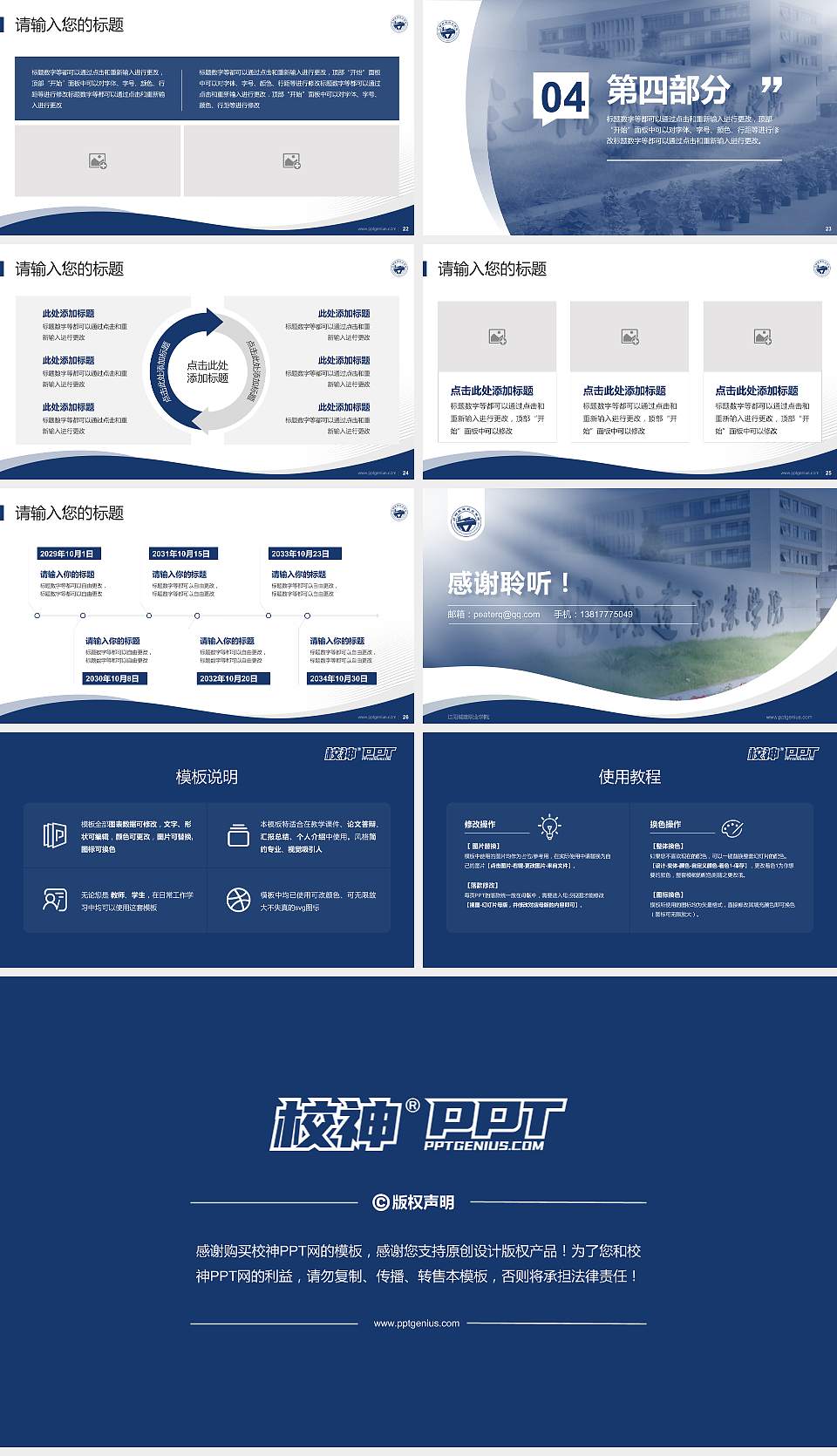 江阳城建职业学院专题讲座/学术交流会PPT模板下载16:9格式幻灯片预览图4