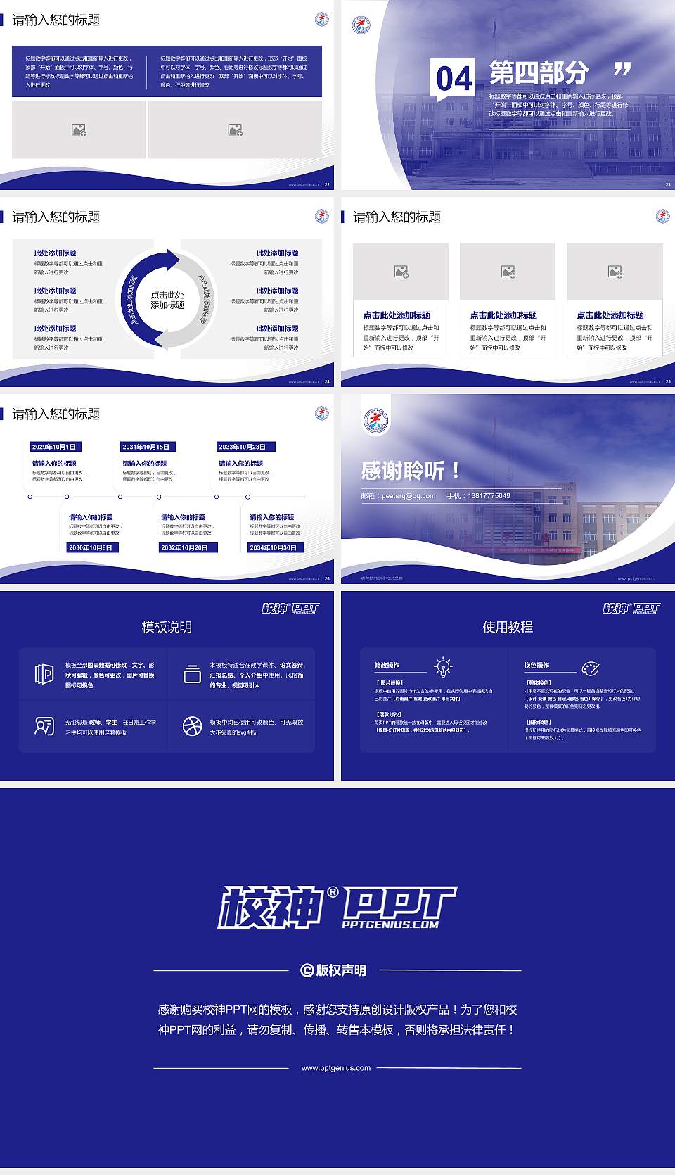 克孜勒苏职业技术学院专题讲座/学术交流会PPT模板下载16:9格式幻灯片预览图4