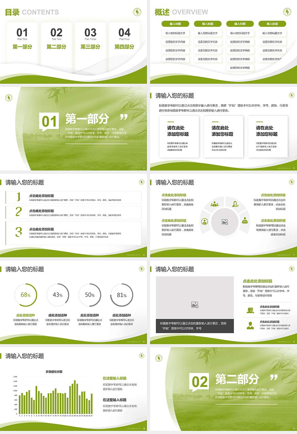 上海济光职业技术学院专题讲座/学术交流会PPT模板下载16:9格式幻灯片预览图2