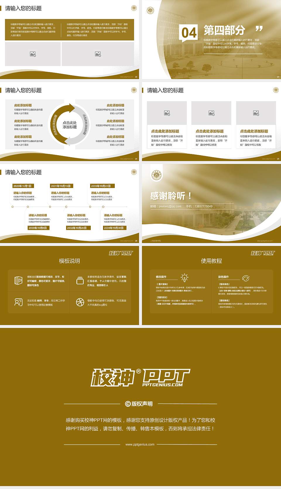 上海金融学院专题讲座/学术交流会PPT模板下载16:9格式幻灯片预览图4