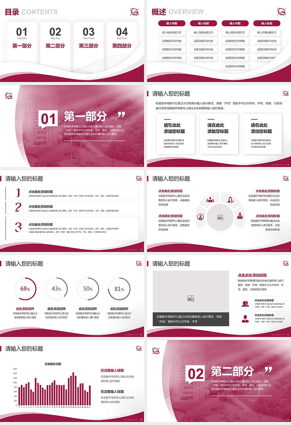 台湾世新大学专题讲座/学术交流会PPT模板下载16:9格式幻灯片预览图2