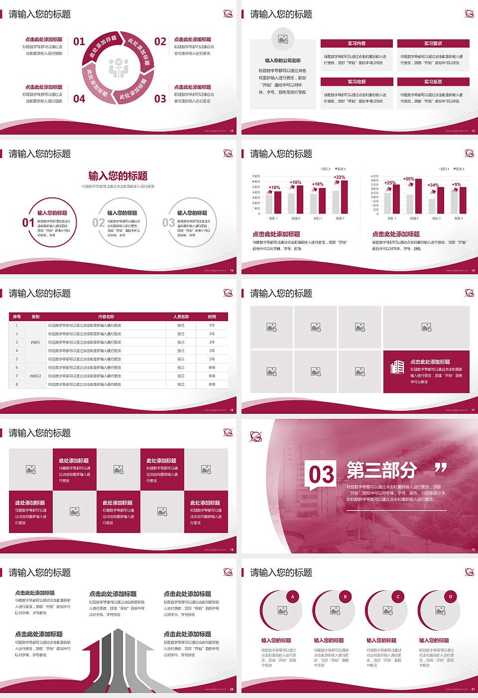 台湾世新大学专题讲座/学术交流会PPT模板下载16:9格式幻灯片预览图3